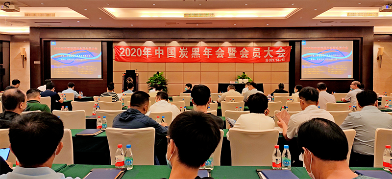 公司領(lǐng)導(dǎo)參加9月14-16日在蘇州召開的2020中國炭黑年會 公司領(lǐng)導(dǎo)參加9月14-16日在蘇州召開的2020中國炭黑年會